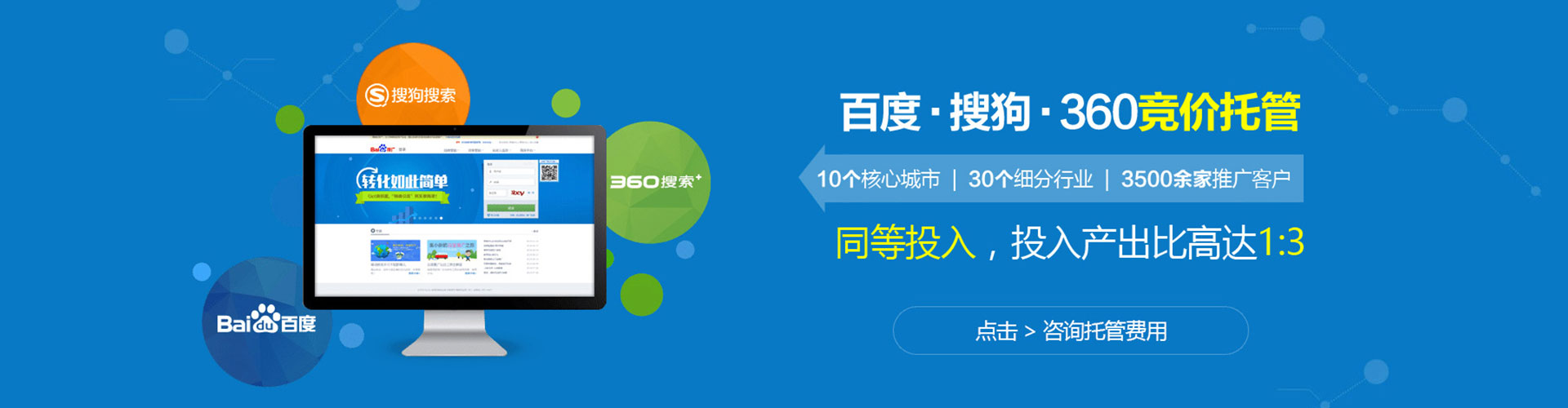 通榆sem服务