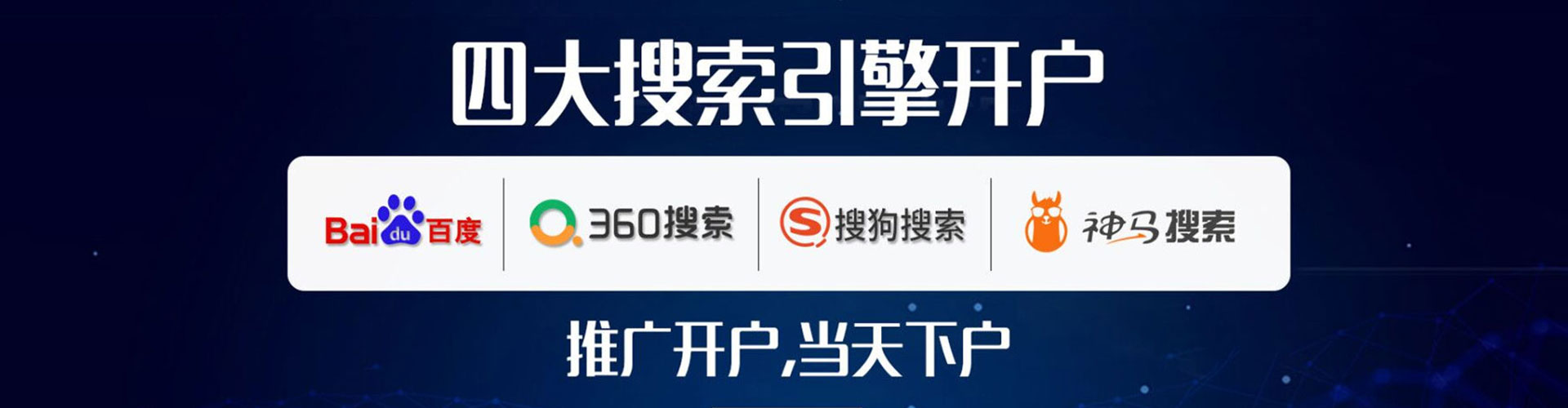 通榆百度运营推广