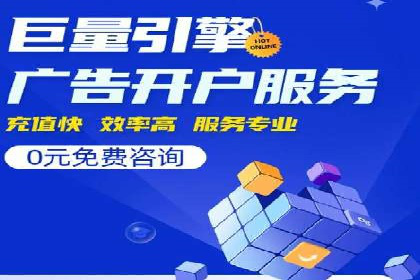 信息流广告开户全攻略：企业案例分享